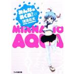  все. ...! Famitsu Bunko /. болото широкий futoshi [ работа ]