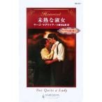  не ... женщина (2) Temple родственная. . арлекин *hi -тактный licca ru* роман /ma-go кружка waia[ произведение ], маленький длина свет . прекрасный [ перевод ]