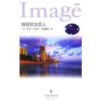  нет .... человек арлекин * Image / Barbara - nei[ произведение ], высота ...[ перевод ]