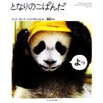  стала. ..../ машина la* Carina Panda Project [ сборник ]