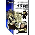 yudaya.yudaya человек - .. . или. FOR BEGINNERS100/ коричневый - отсутствует *sz подставка man ( автор ), средний дорога . оригинальный ( перевод человек 