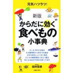  из .. быть эффективным еда . было использовано маленький лексика / Tamura ..[ работа ]