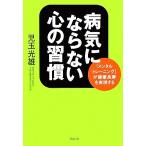  болезнь не против сердце. ..[ men taru тренировка ]. здоровье длина .. осуществление делать /. шар свет самец [ работа ]