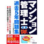  подробности . многоквартирный дом управление . прошлое 5 год рабочая тетрадь (*06 год версия )/ темно синий Dex информация изучение место [ сборник работа ]