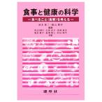  еда . здоровье. наука еда ....* еда .~. мысль ./ Ikemoto подлинный 2,. гора . плата [ сборник ]
