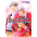 koigokoro. crystal библиотека / вода . клен .[ работа ]