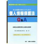  специалист по социальному страхованию поэтому. закон о защите частной информации Q&amp;A. покупатель информация . подходящий . управление чтобы сделать.../ вся страна специалист по социальному страхованию . полосный ..[..]