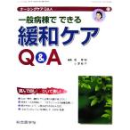 в общем болезнь .. возможен смягчение уход Q&amp;Ana-sing уход Q&amp;A no. 11 номер /. лето ., маленький . багряник японский .[ сборник ]
