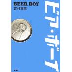  Via * Boy / Yoshimura ..[ работа ]