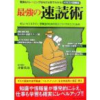  сильнейший скорость .. теория . тренировка закон ... глаз . понимать иллюстрации иллюстрация версия /. глициния Британия .[ работа ], сон. проект фирма [ план * сборник ]