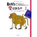  животное . love. есть .(1) [ жизнь *iz* one da полный ] серии -.... слон,. глаз. компания ... мышь Hayakawa Bunko 