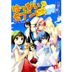 . ... seven *FINAL season (vol.1) жизнь ....... удача . SUPER DASH Bunko / Kawasaki hiroyuki[ работа ]