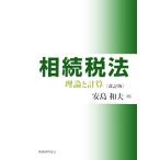 .. налог закон теория . счет / дешево остров Kazuo [ работа ]