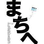  строительство дом. книга@... город * городской пейзаж . мысль ./JIA[ строительство дом. книга@...] редактирование команда [ сборник работа ]