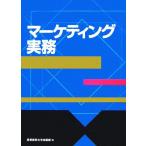 маркетинг деловая практика / маркетинг изучение .[..], индиго .. один, Inoue . через, шея глициния . история, Takeda . мужчина [ сборник работа ]