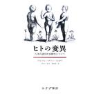 hito. менять необычность тело человека. ... много sama . относительно /a Ла Манш *ma катушка lower [ работа ], Ueno прямой человек [..],. земля ..[ перевод ]