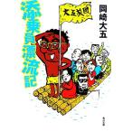 .. участник .. регистрация Kadokawa Bunko / Okazaki большой .[ работа ]