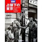  map мнение .. внизу. Tokyo ..... книга@/ Sato . один [ работа ]