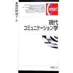  настоящее время коммуникация . иметь .. compact / Ikeda ...[ сборник ]