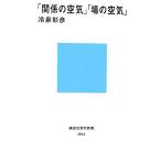 [ отношение. воздух ][ место. воздух ].. фирма настоящее время новая книга / Reizei Akihiko [ работа ]