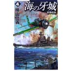  море. . замок (4). столица ..C*NOVELS/ ширина гора доверие .[ работа ]