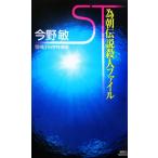  поэтому утро легенда . человек файл ST Metropolitan Police Department наука Special .... фирма новеллы / Konno Bin [ работа ]