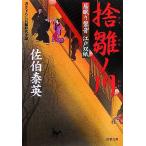 ..no река .... звук Edo . бумага 18. лист библиотека .-19-18/... Британия [ работа ]
