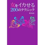  женщина . кальмар ..200. technique /. видеть ..[ работа ]