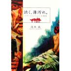 .., незначительный загрязнения.nowa-ru* жанр. . приятный /.книга@.( автор )