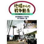  регион c война перемещение участник [ страна . защита ] body система ....../ Tokyo Metropolitan area страна . ho go статья пример ... связь .[ сборник ]