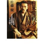  день рис . битва. подлинный реальный Okawa . Akira работа [ рис Британия восток . Shinryaku история ]. считывание ../ Sato super [ работа ]