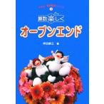  арифметика легко открытый end цубо рисовое поле тип арифметика . индустрия серии 3/ цубо рисовое поле . три [ работа ]