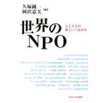  мир. NPO человек . человек .. новый соединение /.. оригинальный один, холм ...[ сборник ]