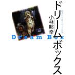  Dream box . сделано .. домашнее животное ../ Kobayashi ..[ работа ]