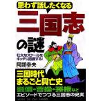 ... рассказ сделал . становится Annals of Three Kingdoms. загадка . большой . шкала .ki Chile ухватить делать!/. часть . Хара [ работа ]