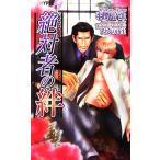  абсолютный человек. . шоколад новеллы HYPER/ перо . высота сырой [ работа ]