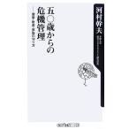 .0 лет c антикризисное управление здоровье * состояние производство * семья. защита person Kadokawa one Thema 21/ река .. Хара [ работа ]