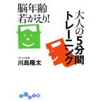 . возраст ....! взрослый 5 минут промежуток тренировка ... библиотека / река остров . futoshi [ работа ]