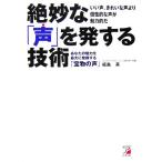  изысканный [ голос ]. departure делать технология ваш очарование . максимальный . демонстрация делать [. предмет. голос ] Aska бизнес / Fukushima Британия [ работа ]
