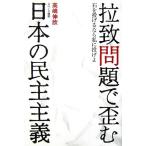 .. проблема . деформация . японский .. принцип камень . бросание . если я . бросание ./ высота ...[ работа ]
