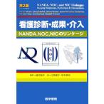  уход диагностика *..*. входить NANDA,NOC,NIC. соединение / marion Johnson, Gloria пятно проверка 