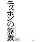  Nippon. .. иллюзия. .. начальная школа учебник. проблема / входить .. три,..., Цу ..[ сборник работа ]