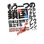  уже один. . страна Япония. мир ... делать / Calle ru* Van wo reflet n[ работа ], Inoue реальный [ перевод ]