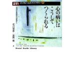  сердце. болезнь .. .. делать ..... детский молодежь психиатрия. глубокий . из психическое здоровье * библиотека 17/ Ishikawa ..,