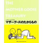  Raymond * желтохвост gs. mother Goose. . из было использовано / 100 .. выгода .( перевод человек ), склон река ..