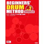  начинающий поэтому. барабан учебник ( внизу ) отвечающий для сборник /....[ работа ]