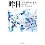  вчера Hayakawa epi библиотека /agota Chris tof[ работа ],...[ перевод ]