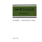  статья ... иск закон / Matsumoto час Хара ( сборник человек ), земля книга@..( сборник человек ), Matsuo ..