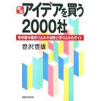  новый версия I der . покупка .2000 фирма departure Akira авторское право продажа включая. ... продажа включая . гид реальный день бизнес /.. Тоёо [ работа ]