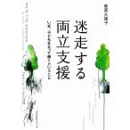 . пробег делать обе . поддержка .., ребенок . having .. и ../ Hagi Hara Kumiko [ работа ]